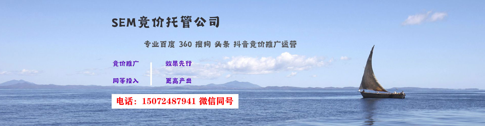 卫辉sem竞价